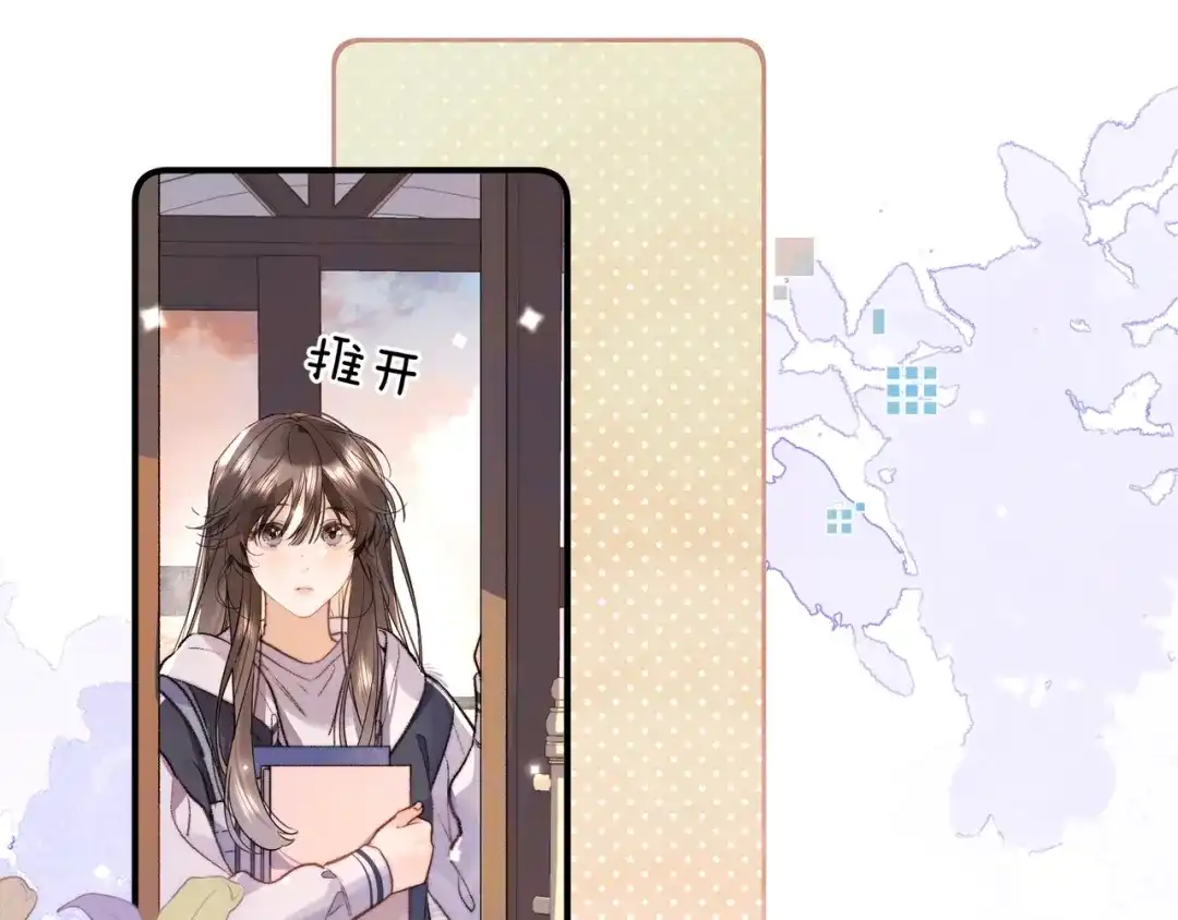 告白 第八十五话 “每一阵风过， 我们都互相致意” 第96页