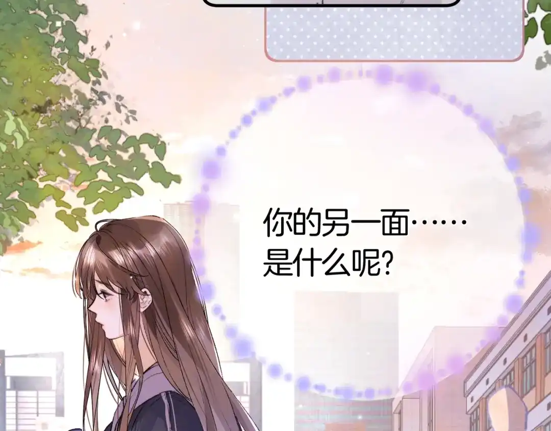 告白 第八十五话 “每一阵风过， 我们都互相致意” 第93页