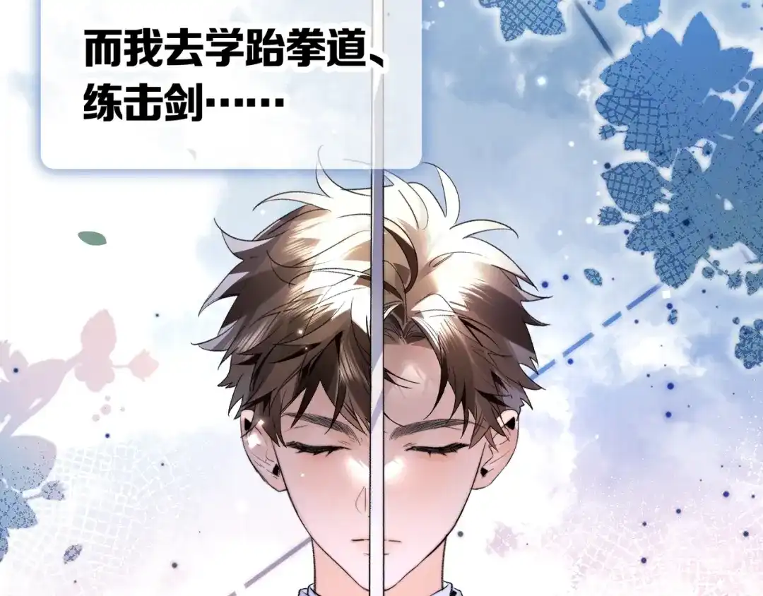 告白 第八十五话 “每一阵风过， 我们都互相致意” 第29页