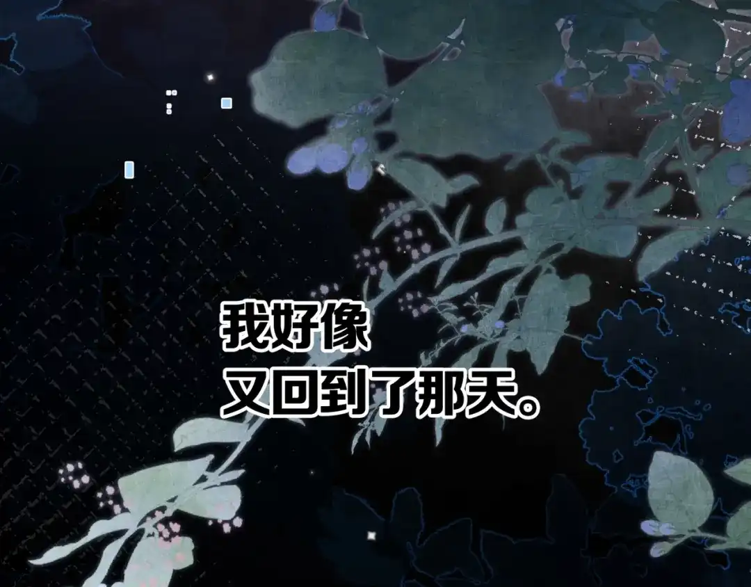 告白 第八十五话 “每一阵风过， 我们都互相致意” 第12页