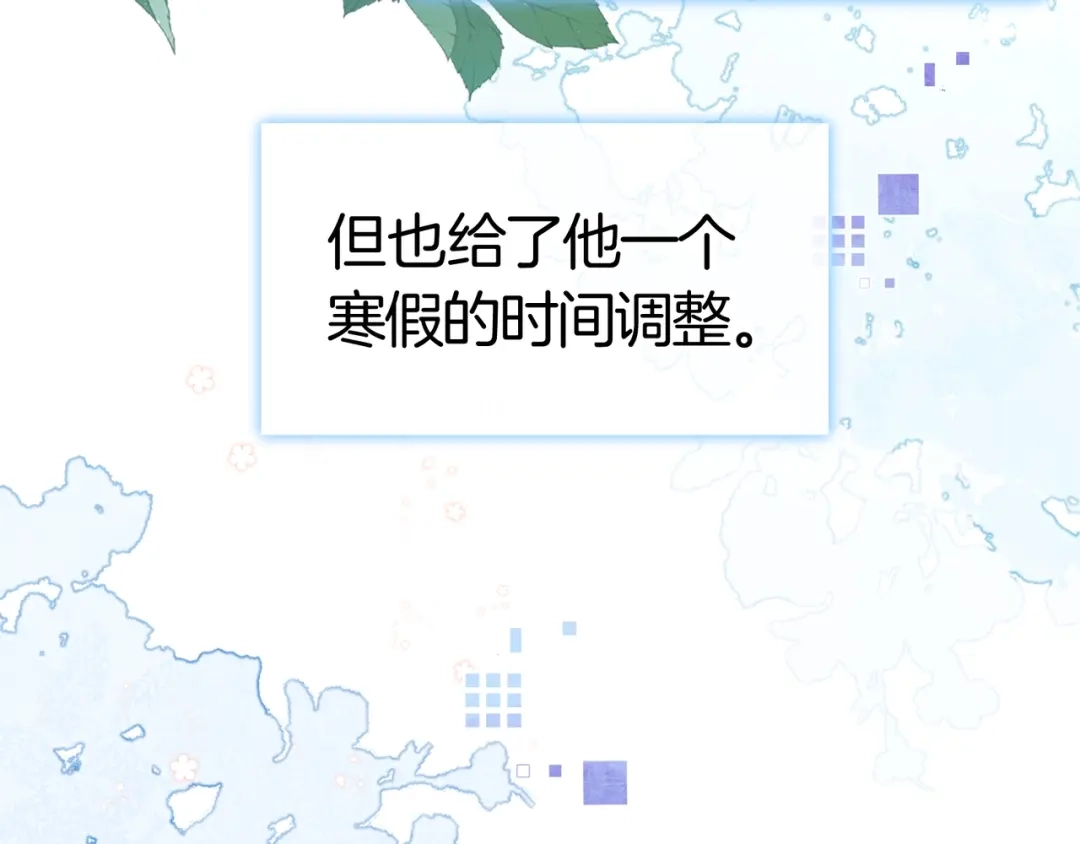 告白 第八十五话 “每一阵风过， 我们都互相致意” 第67页