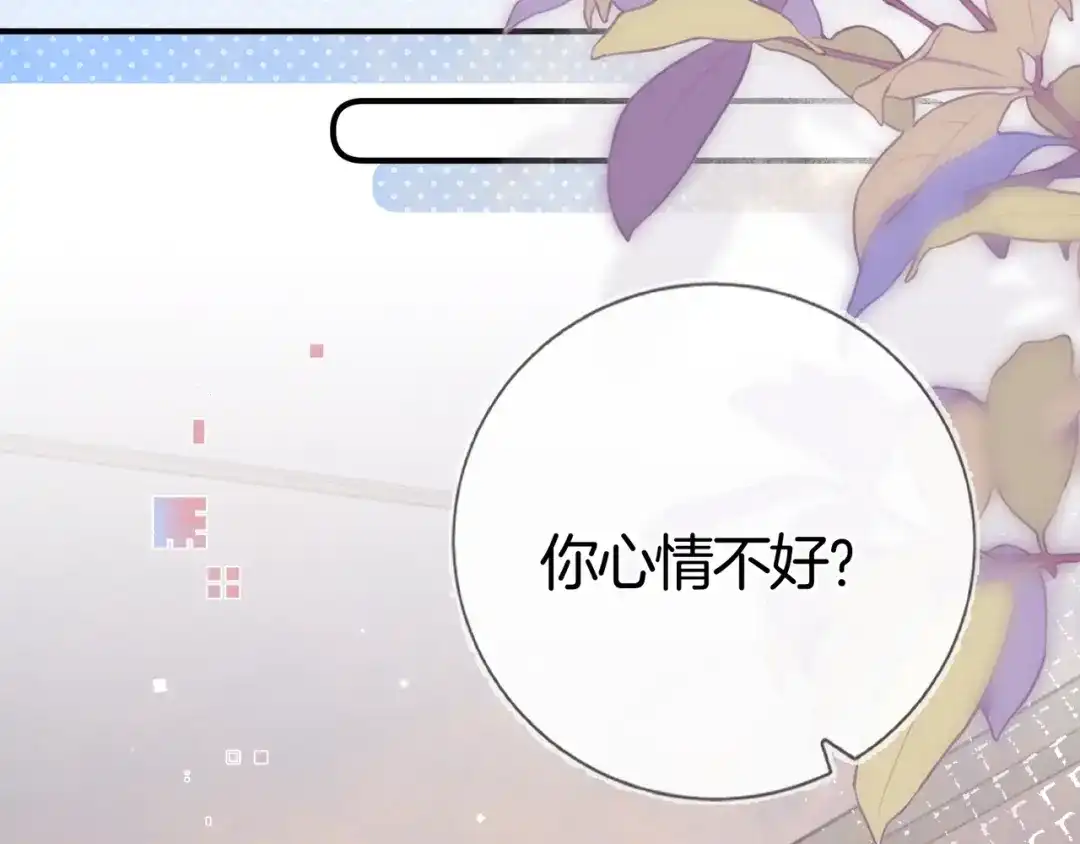 告白 第八十六话 有人了，许随 第9页