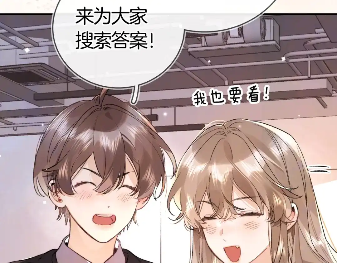 告白 第八十六话 有人了，许随 第38页