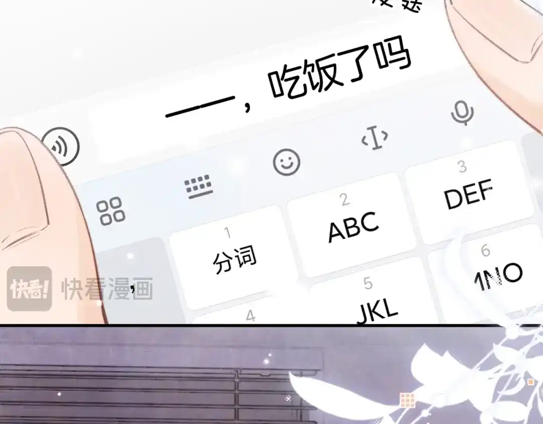告白 第八十六话 有人了，许随 第76页