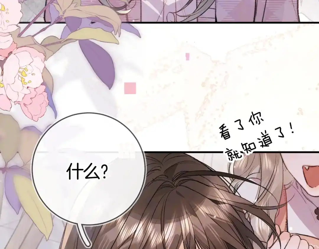 告白 第八十六话 有人了，许随 第44页