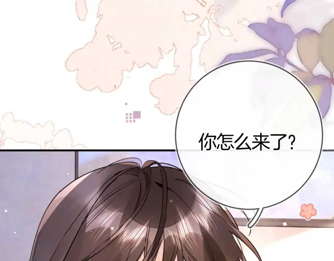 告白 第八十六话 有人了，许随 第95页