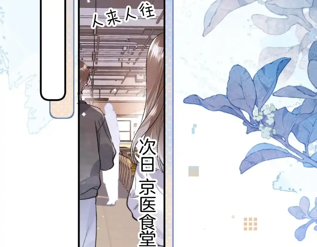 告白 第八十六话 有人了，许随 第23页