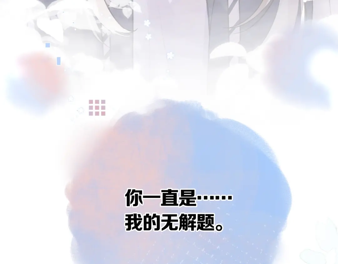 告白 第八十六话 有人了，许随 第20页