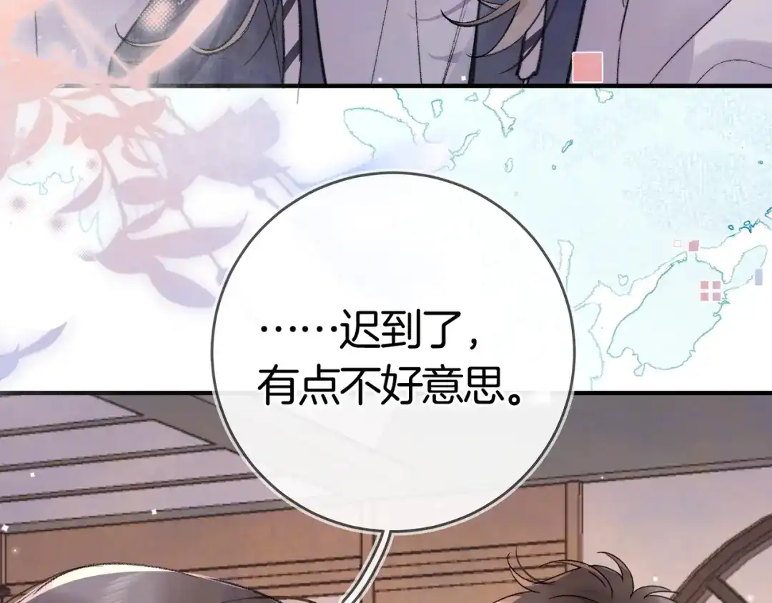 告白 第八十六话 有人了，许随 第12页