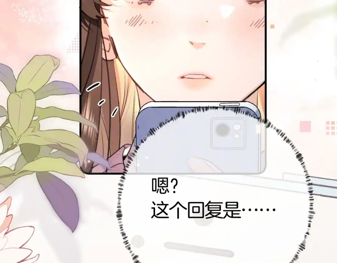 告白 第八十六话 有人了，许随 第58页