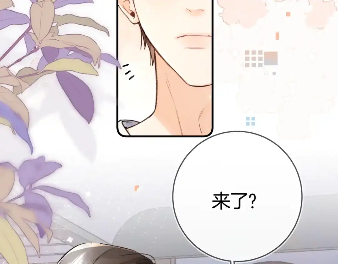 告白 第八十六话 有人了，许随 第6页