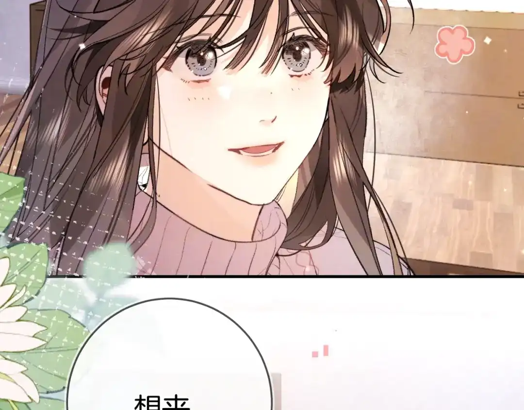 告白 第八十六话 有人了，许随 第96页