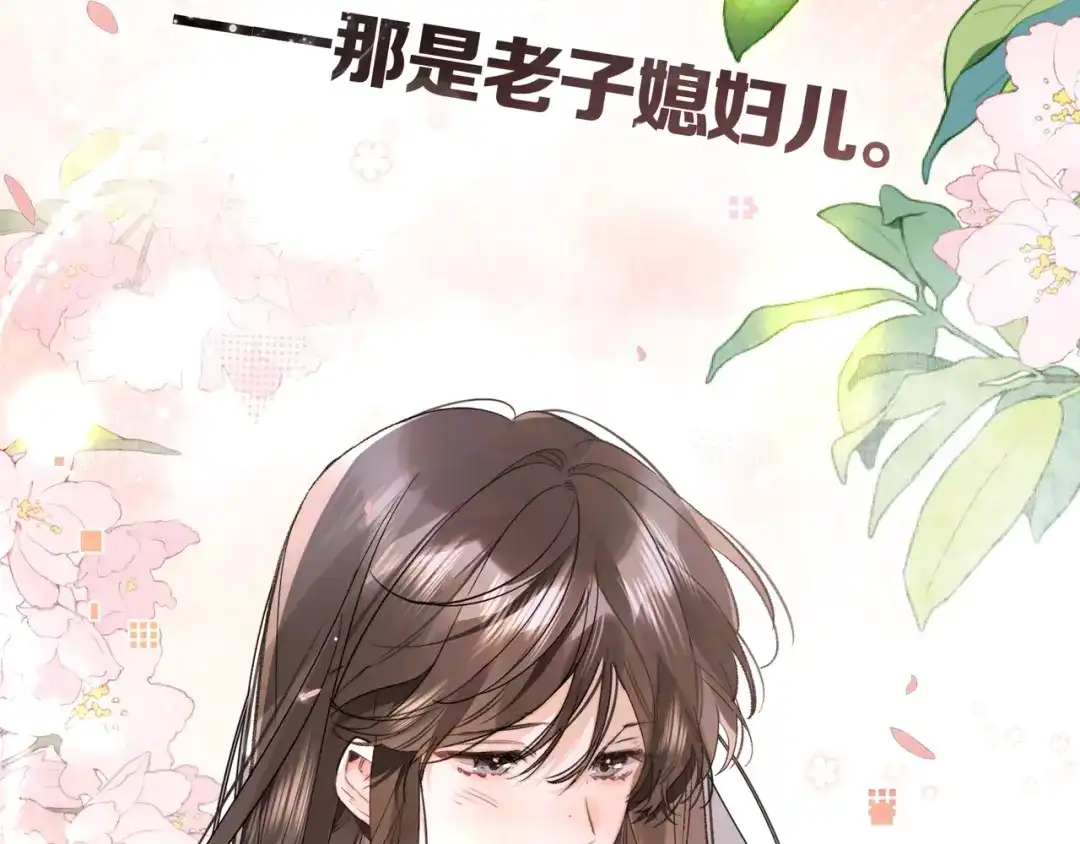 告白 第八十六话 有人了，许随 第63页