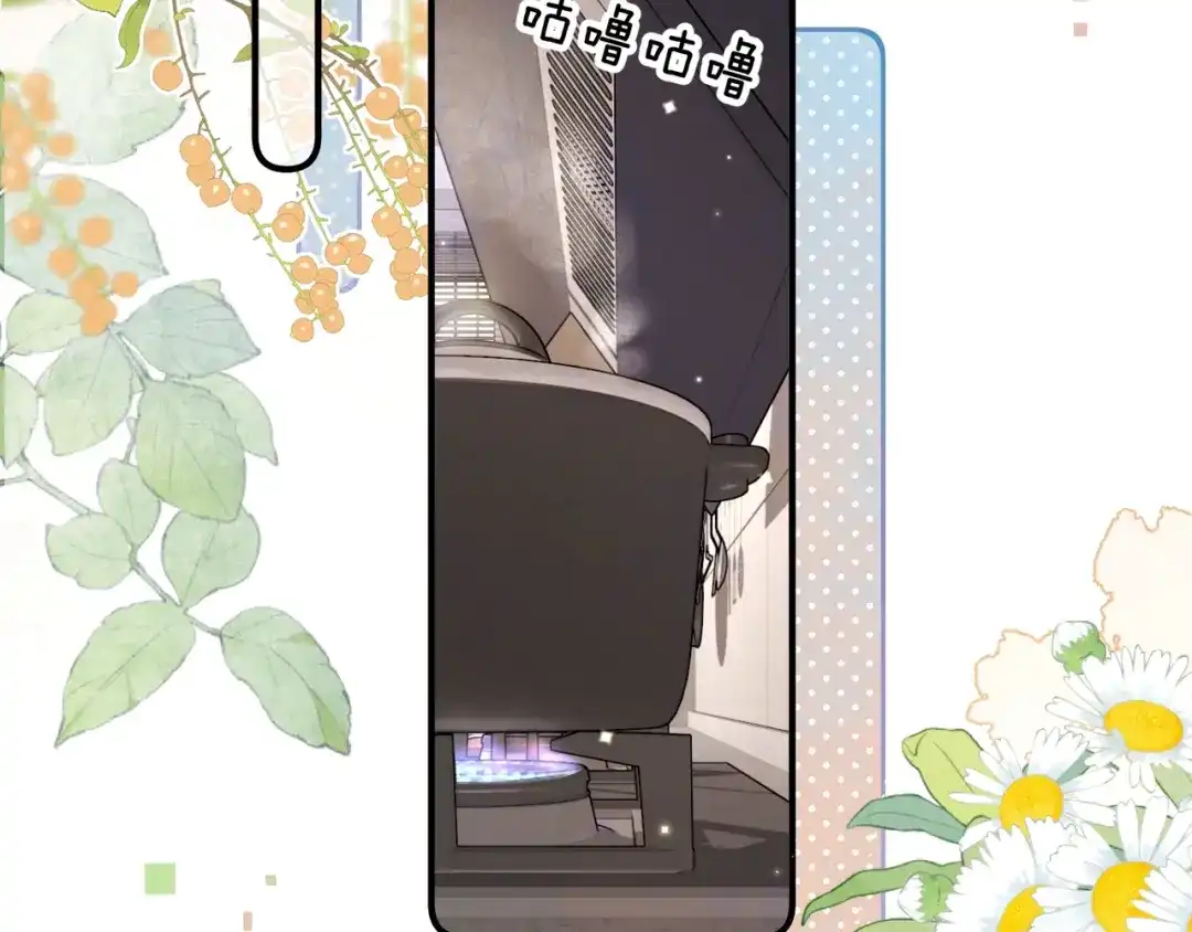 告白 第八十七话 嗯，甜的 第6页