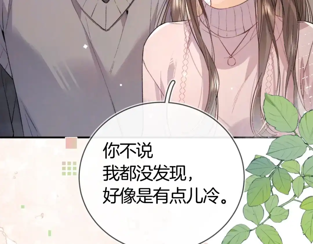 告白 第八十七话 嗯，甜的 第11页