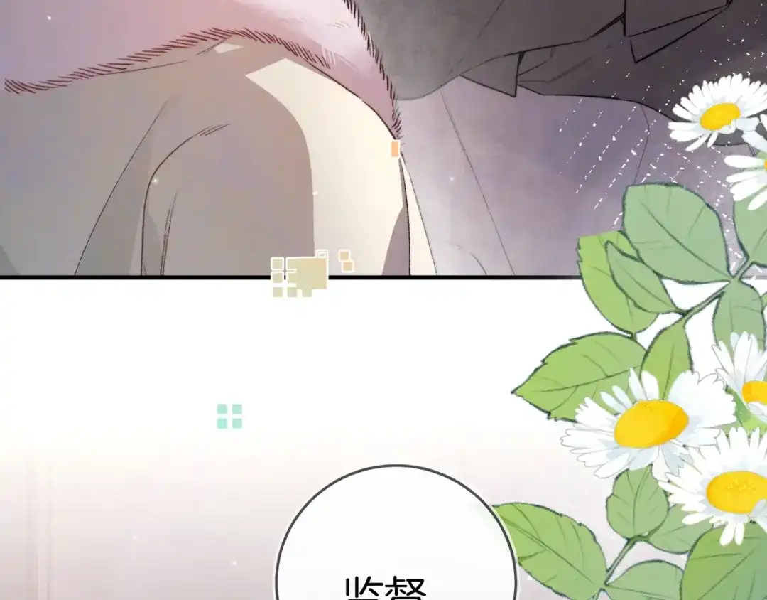 告白 第八十七话 嗯，甜的 第48页