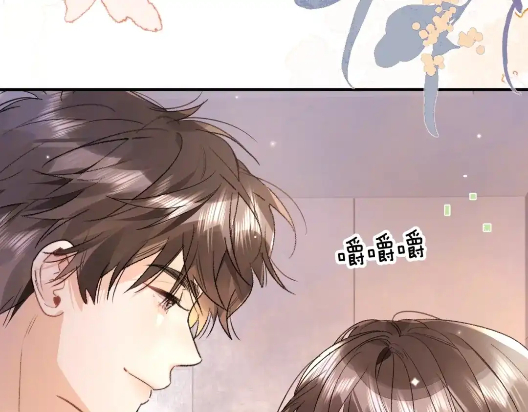 告白 第八十七话 嗯，甜的 第16页