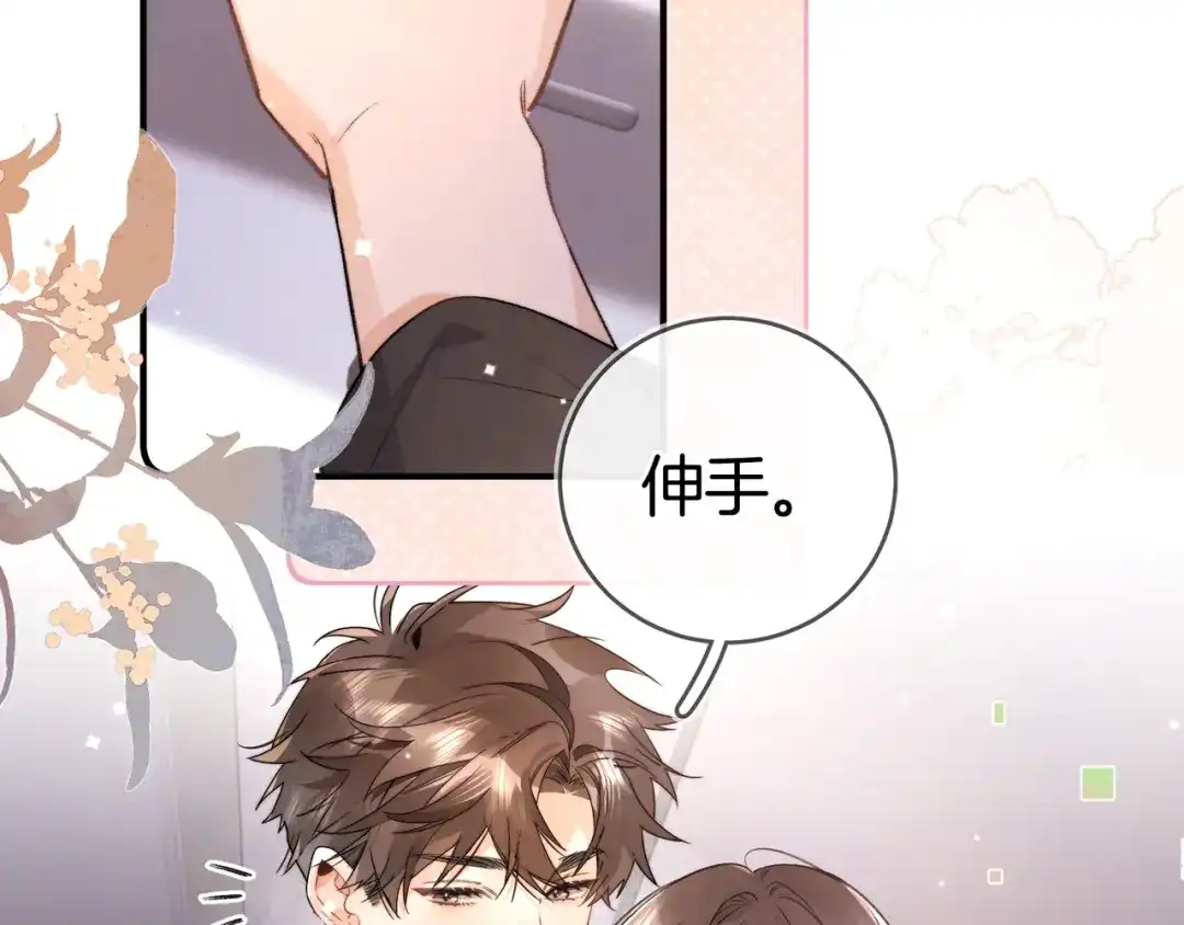 告白 第八十七话 嗯，甜的 第13页