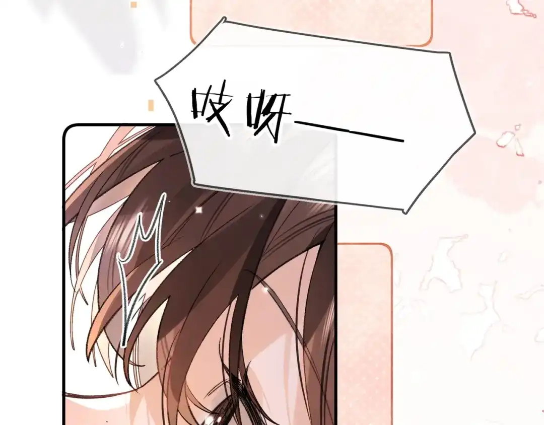 告白 第八十七话 嗯，甜的 第41页