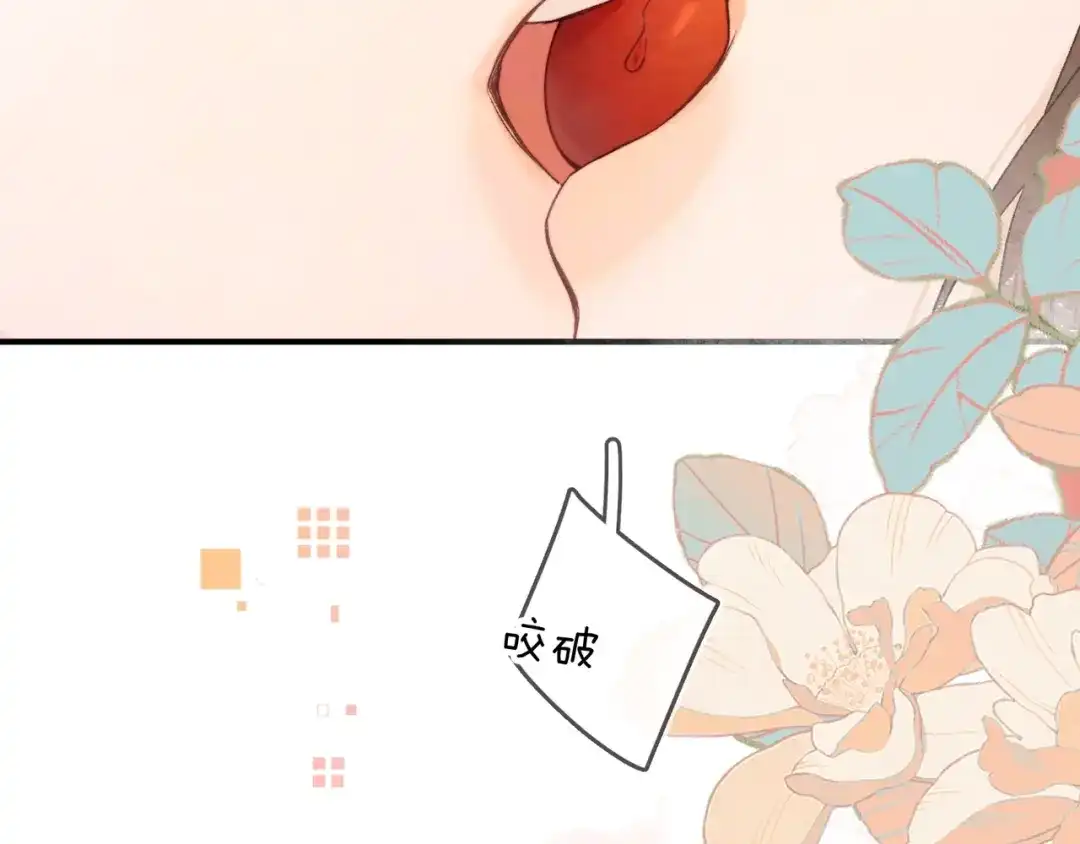 告白 第八十七话 嗯，甜的 第33页