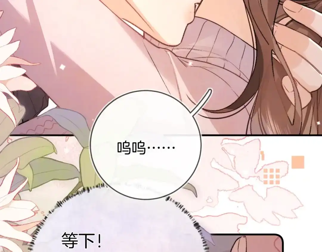 告白 第八十七话 嗯，甜的 第38页