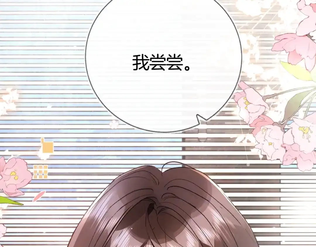 告白 第八十七话 嗯，甜的 第19页