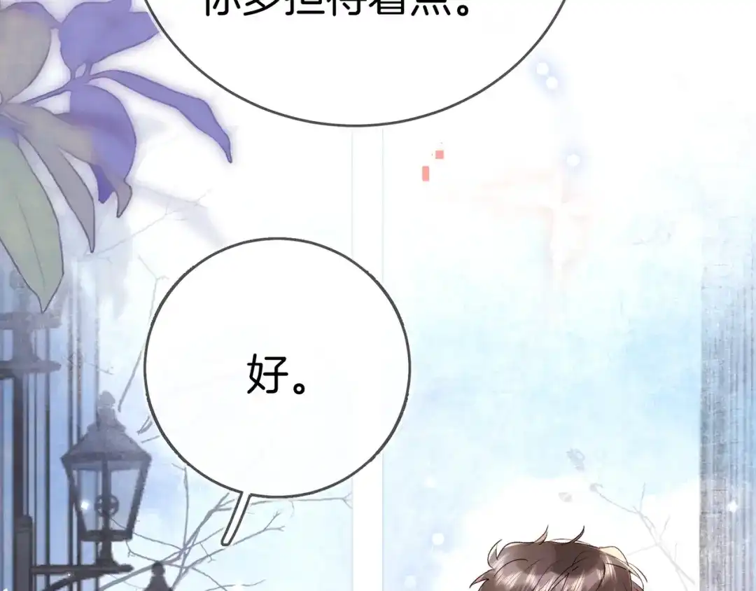 告白 第八十七话 嗯，甜的 第62页