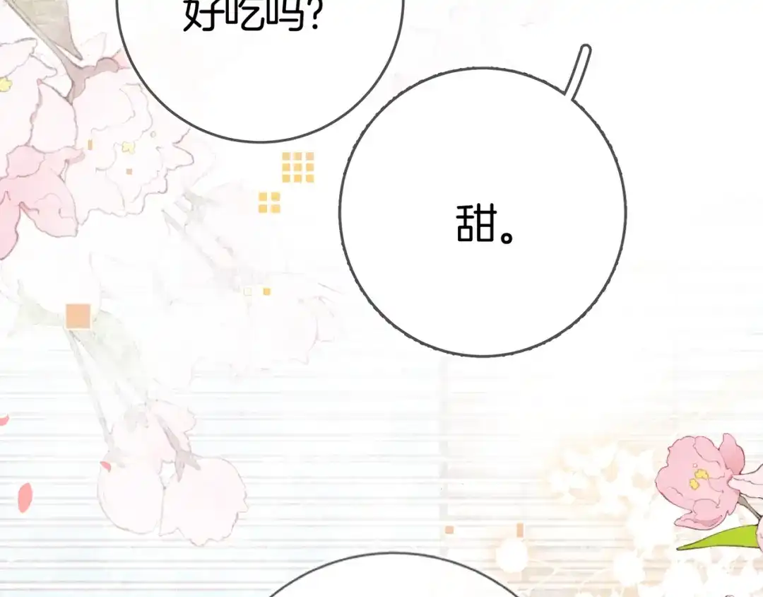 告白 第八十七话 嗯，甜的 第18页