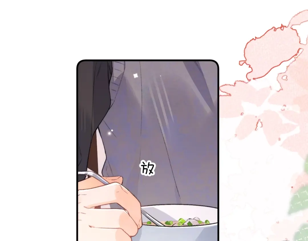 告白 第八十七话 嗯，甜的 第67页