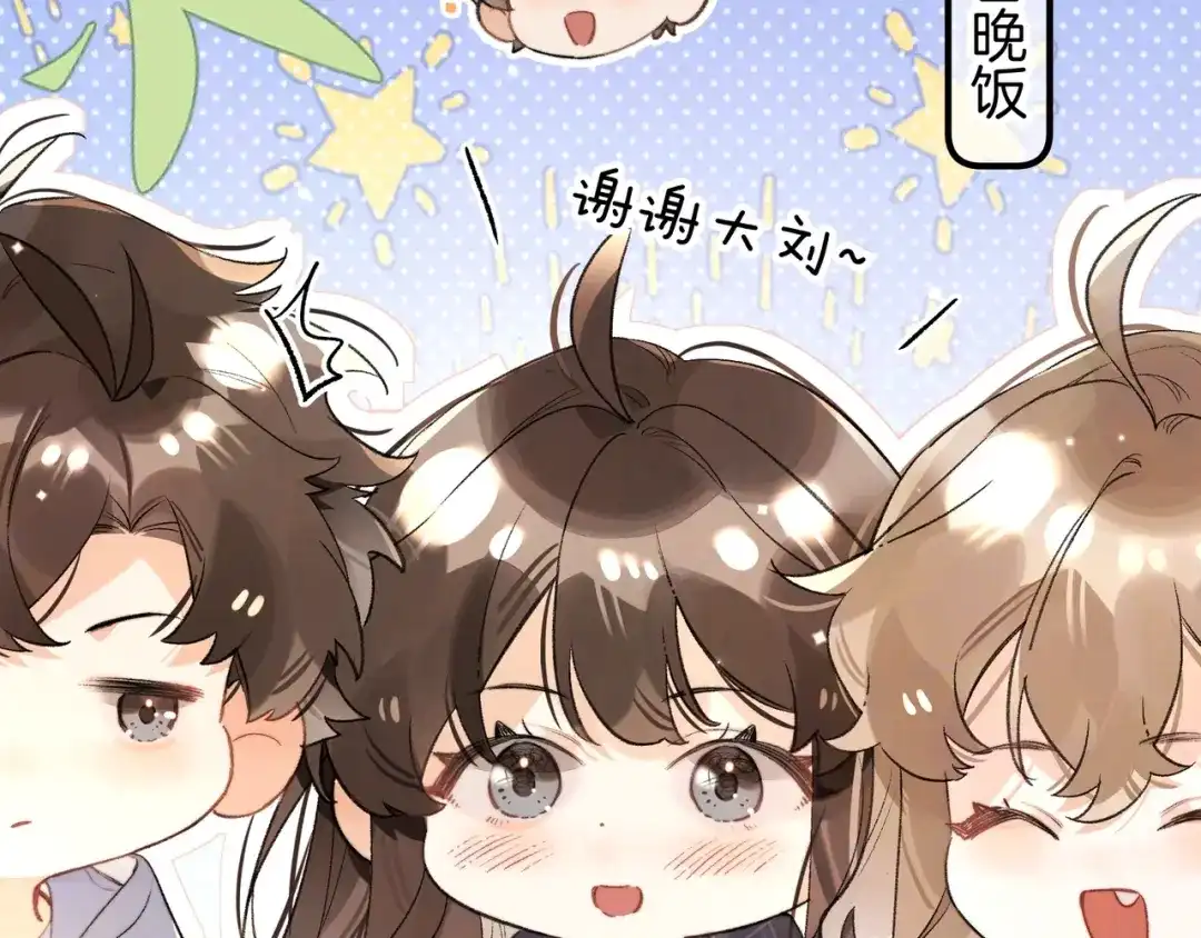 告白 番外十六 我也要吃！ 第6页