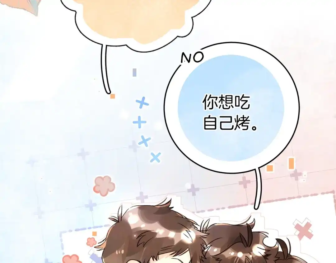 告白 番外十六 我也要吃！ 第21页
