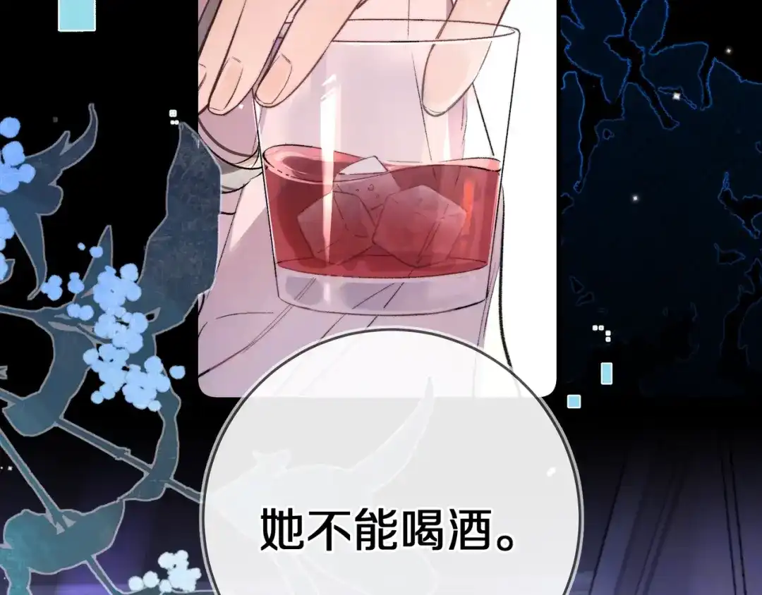 告白 第八十八话 我在吃醋，你看不出来吗 第47页
