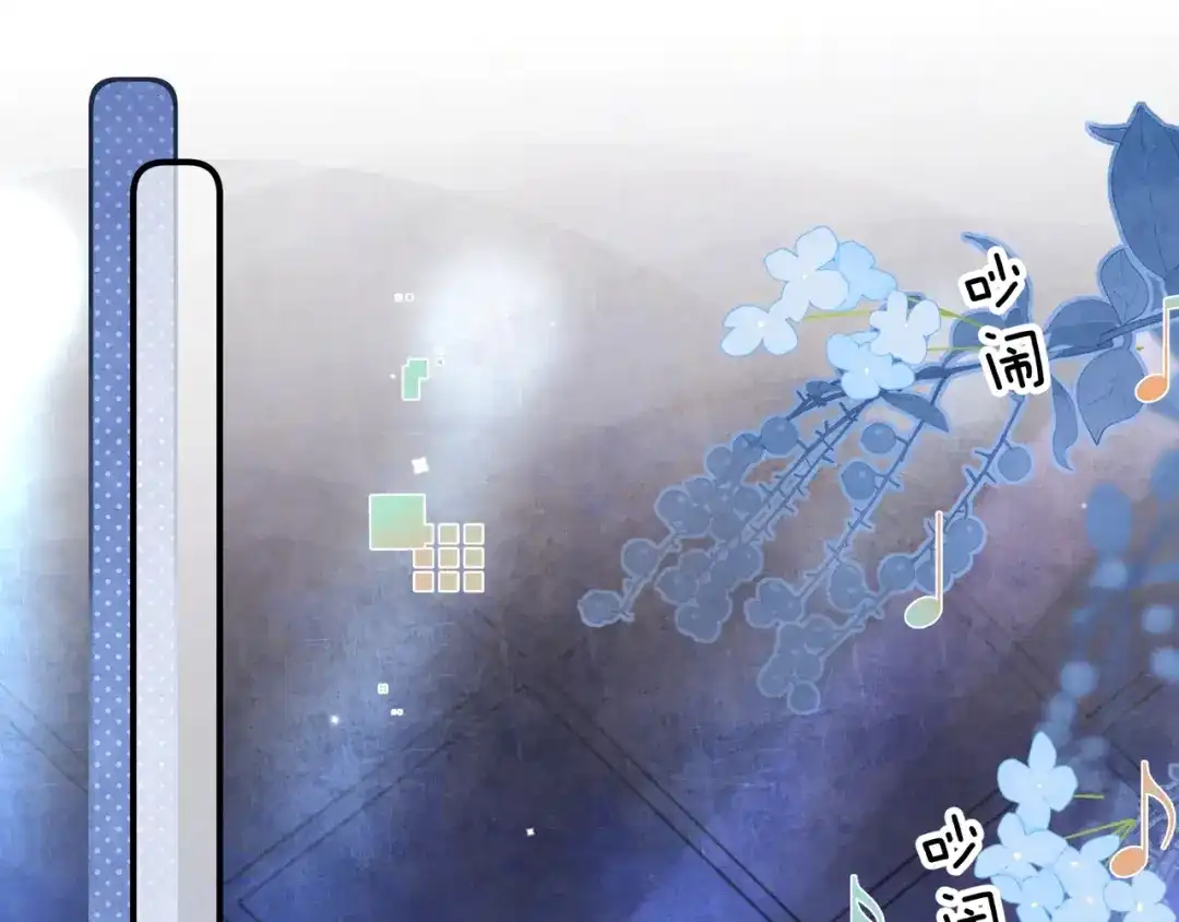 告白 第八十八话 我在吃醋，你看不出来吗 第41页
