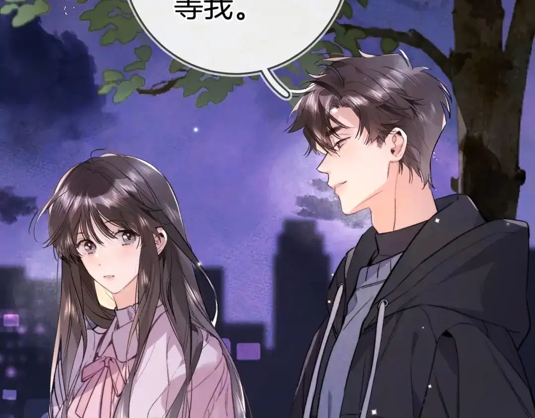 告白 第八十八话 我在吃醋，你看不出来吗 第80页