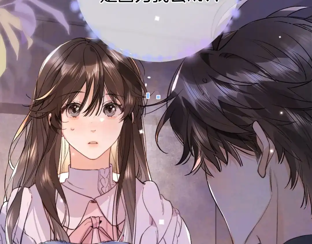 告白 第八十八话 我在吃醋，你看不出来吗 第107页