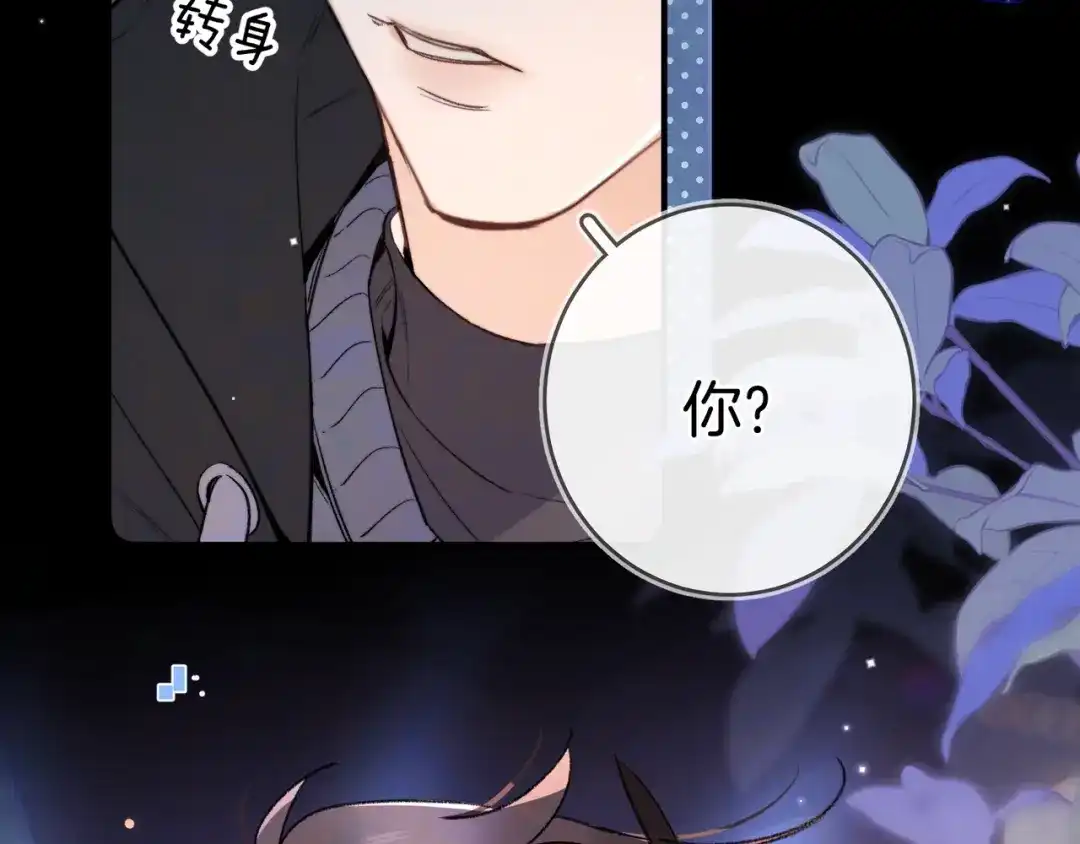 告白 第八十八话 我在吃醋，你看不出来吗 第94页