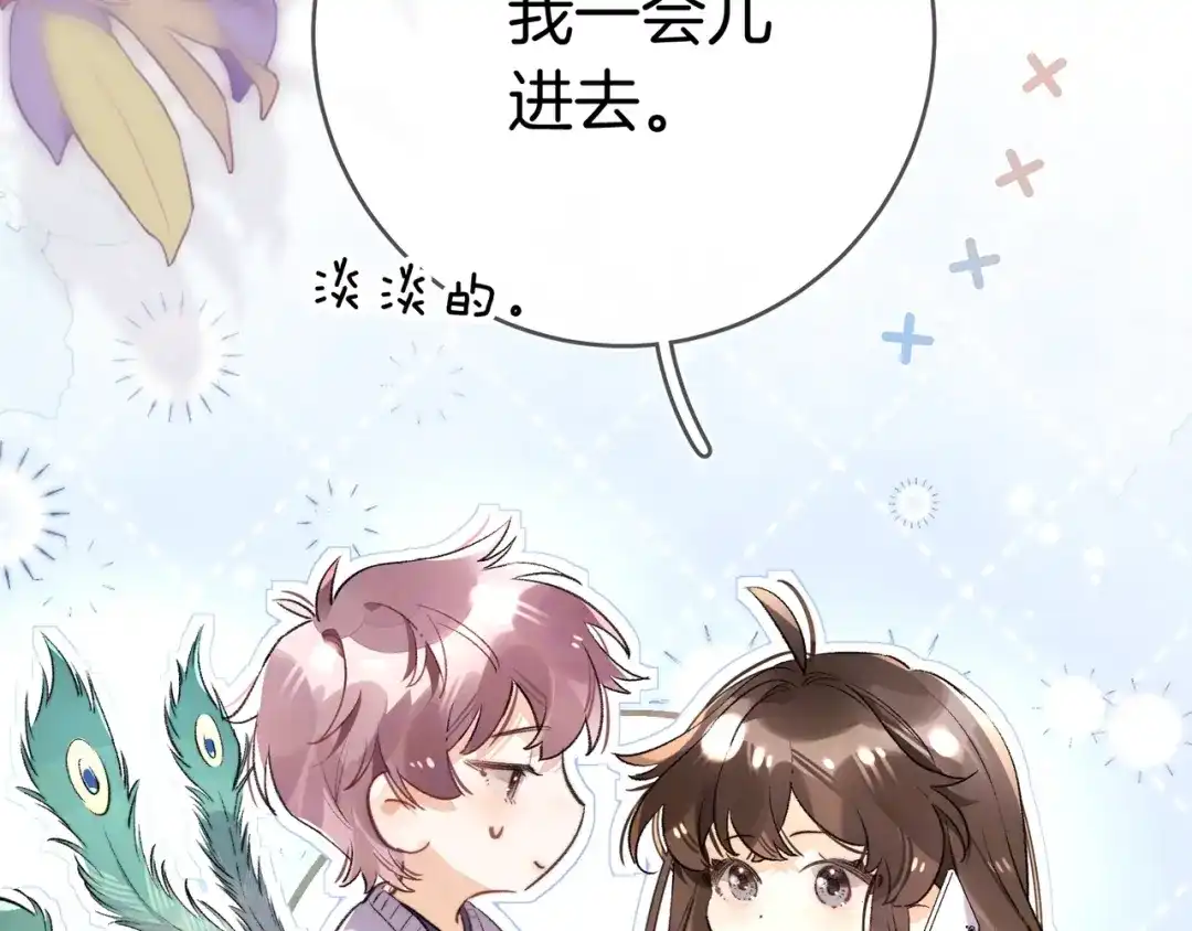 告白 第八十八话 我在吃醋，你看不出来吗 第30页