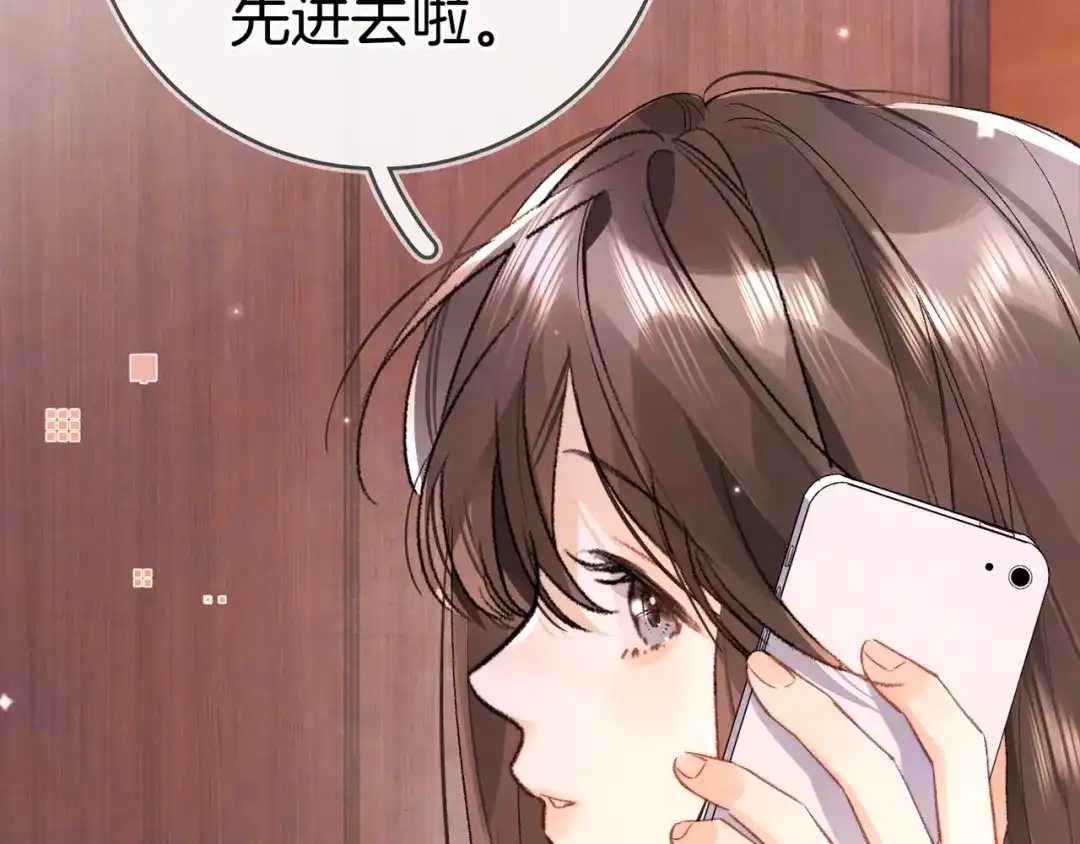 告白 第八十八话 我在吃醋，你看不出来吗 第35页