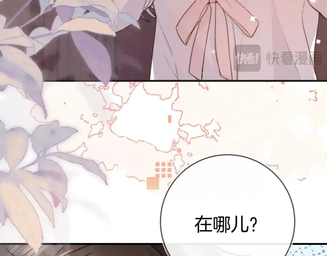 告白 第八十八话 我在吃醋，你看不出来吗 第13页