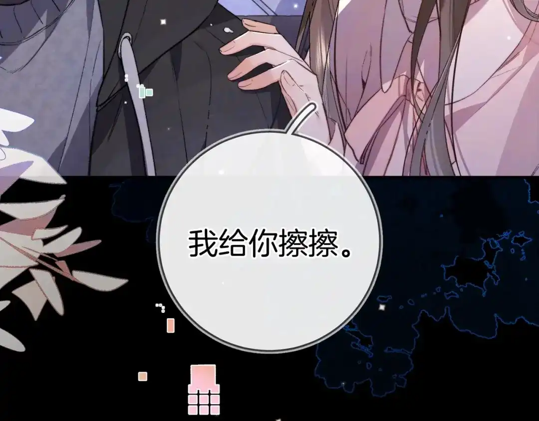 告白 第八十八话 我在吃醋，你看不出来吗 第59页