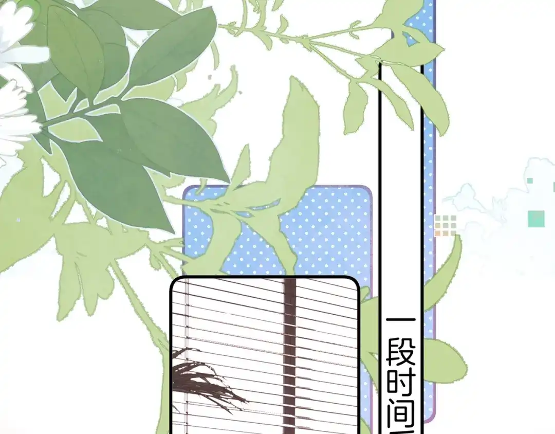 告白 第八十九话 有我陪着你 第82页