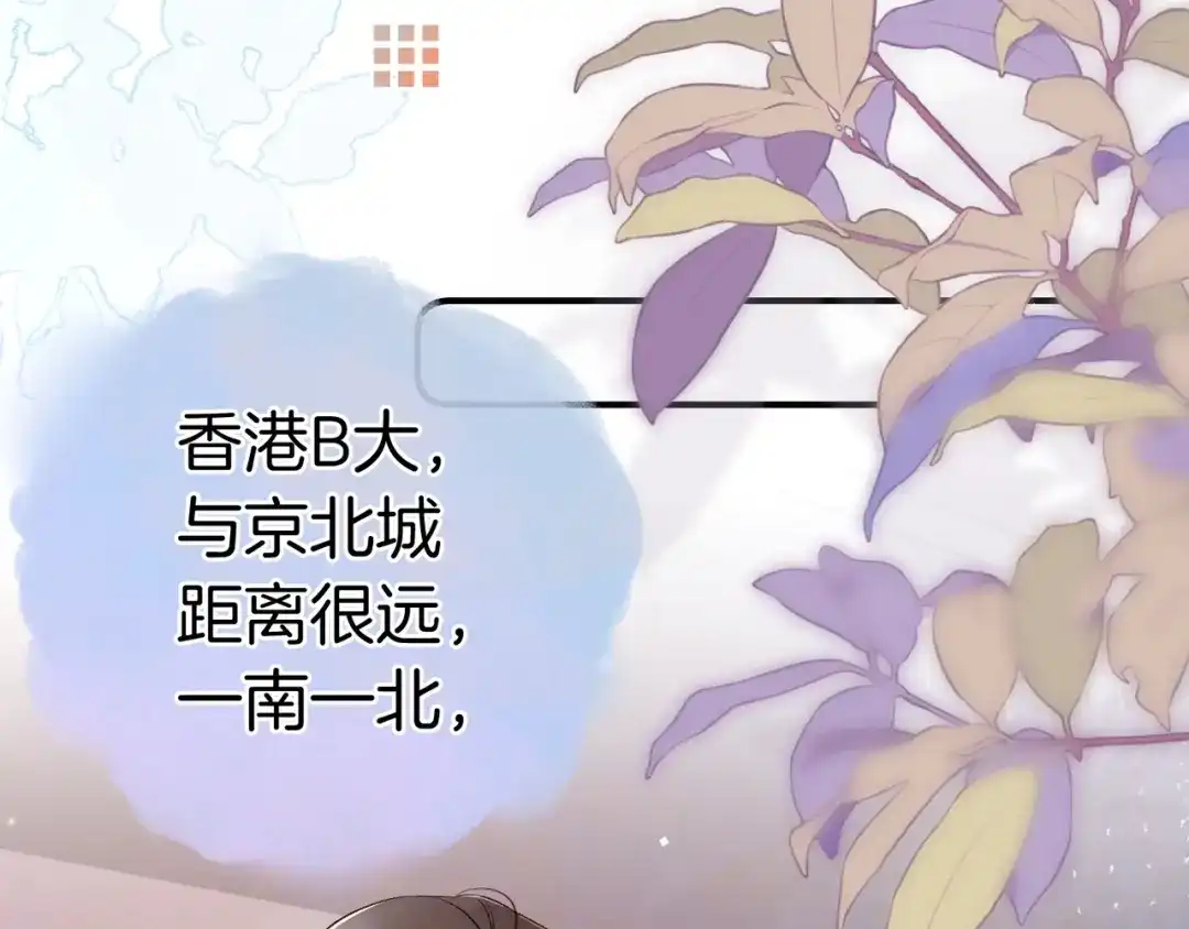 告白 第八十九话 有我陪着你 第95页