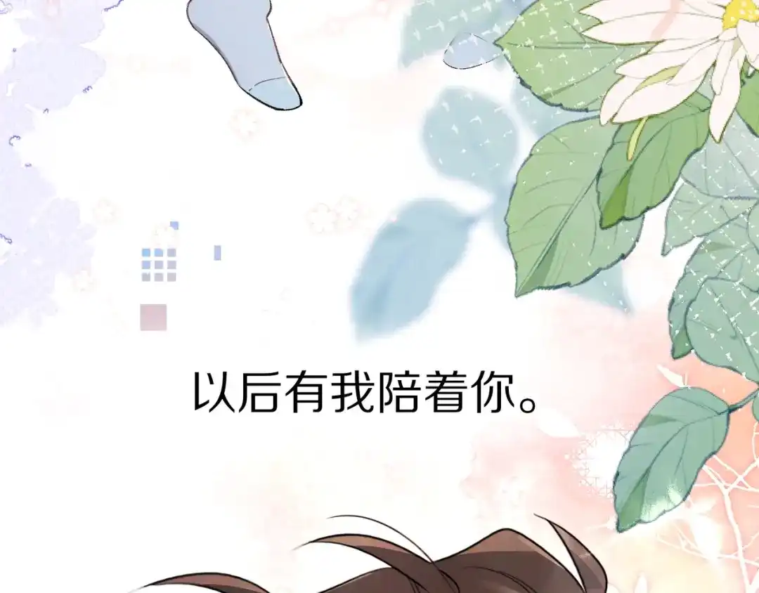 告白 第八十九话 有我陪着你 第62页