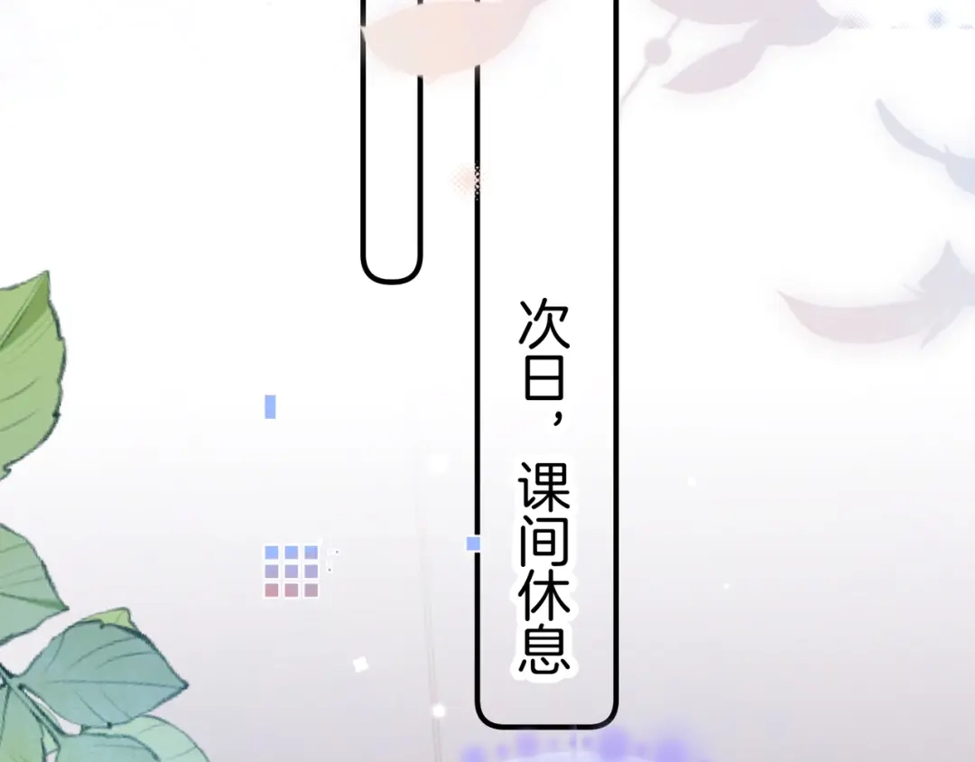 告白 第九十话 意义 第104页