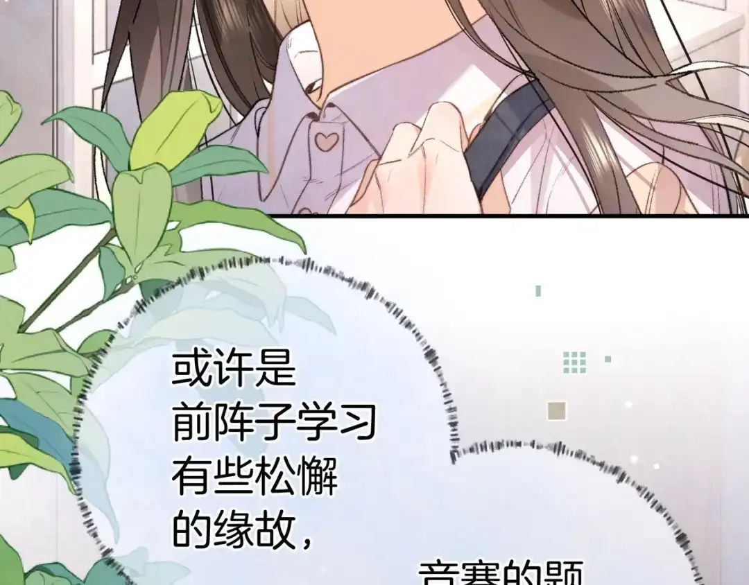 告白 第九十话 意义 第32页