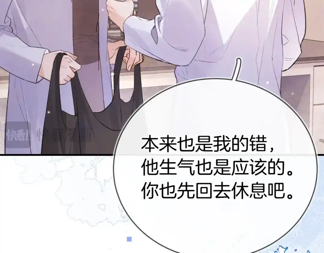 告白 第九十话 意义 第57页