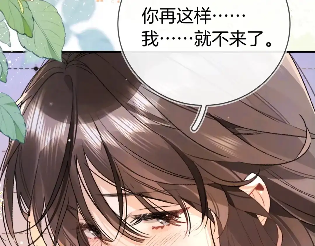告白 第九十话 意义 第16页
