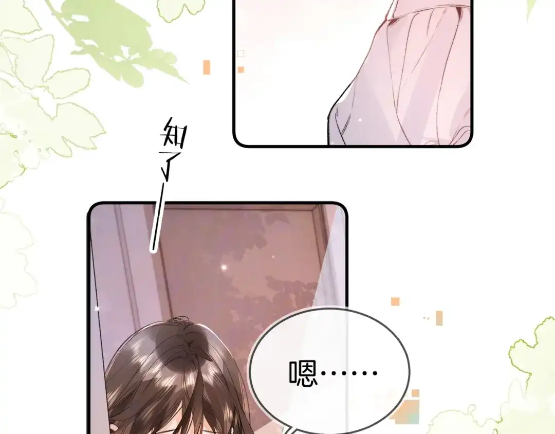 告白 第九十话 意义 第7页