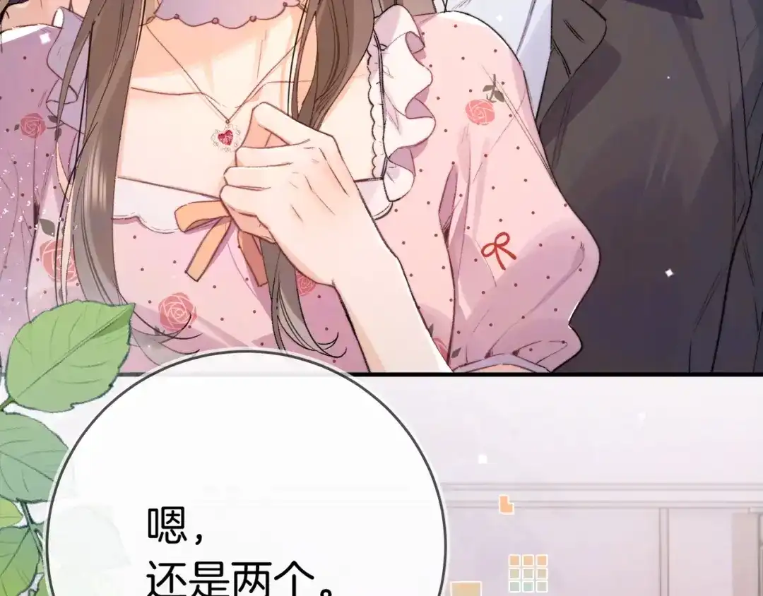 告白 第九十话 意义 第20页