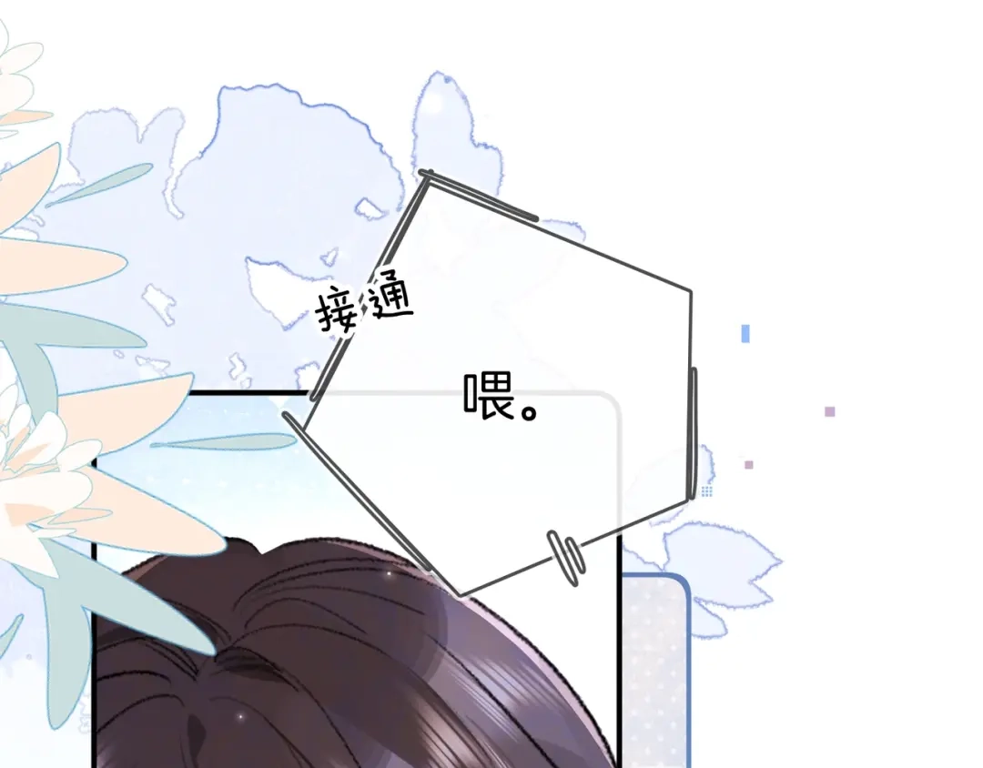 告白 第九十话 意义 第111页